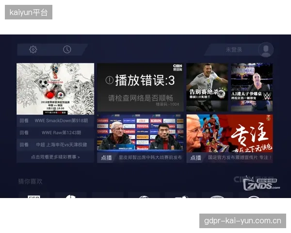 低延时编码技术突破 优化移动端观赛流畅度体验
